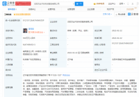 万达成立汽车科技服务新公司 注册资本500万元 万达成立汽车科技服务新公司 注册资本500万元