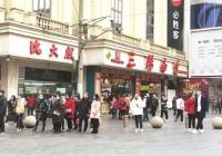 沈大成、三阳南货店、真老大房半个月内将相继闭店改造