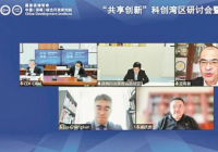 粤港澳大湾区发展规划：探索最优路径 发挥最强优势