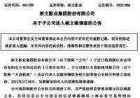 吴毅被批捕 可能面临上市公司追偿2.64亿元的民事诉讼 吴毅被批捕 可能面临上市公司追偿2.64亿元的民事诉讼