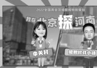 中关村“拍了拍”鲲鹏软件小镇 软件从业人员要突破3万人