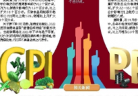 2月份CPI总体平稳 PPI环比由降转涨同比涨幅回落 2月份CPI总体平稳 PPI环比由降转涨同比涨幅回落