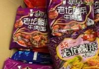 “老坛酸菜”相关产品被线上平台紧急下架 郑州市场未使用问题酸菜 “老坛酸菜”相关产品被线上平台紧急下架 郑州市场未使用问题酸菜