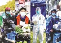 点点微光汇聚一线 抗疫没有旁观者你我皆是践行人