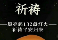 东航坠机事故广州白云机场设家属接待区 东航多架客机停飞 东航坠机事故广州白云机场设家属接待区 东航多架客机停飞