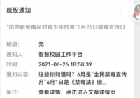 微信公众号推送怎么制作？去公众号平台申请模板