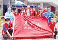 扫描健康码、识别核酸码等 周六福90后员工争当志愿者 