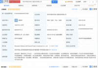 奈雪的茶成立美好自有力量投资公司 经营范围含企业管理咨询等