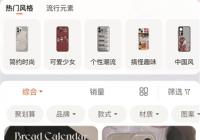 单价几百的手机壳受追捧 手机壳市场涌现高端化品牌