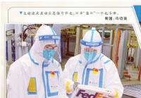 上海启动新一轮核酸筛查 落实落细防疫措施保障客运秩序