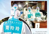 兄弟省市医疗队身穿“大白” “上海加油”格外显眼