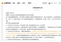 含着金汤匙出生 企鹅电竞如何沦为腾讯弃子？