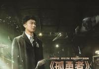 《孤勇者》等正是这温暖的人世间 赋予音乐更长久的生命力