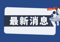 中国充电联盟:2022年3月公共充电桩同比增长44.8% 中国充电联盟:2022年3月公共充电桩同比增长44.8%