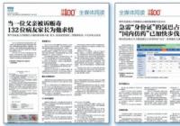 国产氯巴占片申请上市获受理 患儿家长“仿佛看到了曙光”