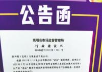 老坛酸菜面携行政建议书重回货架 消费者是否买账? 老坛酸菜面携行政建议书重回货架 消费者是否买账?