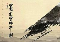 《美术里的中国》聚焦中国近现代经典作品 让经典美术作品“活”起来 