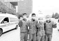 河南援沪医疗转运队190名勇士驰援上海 希望大家平安归来