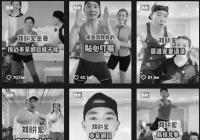 “刘畊宏毽子操”火了 但无基础人群不建议轻易尝试