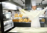 这哪是拉面分明是拉风 河南90后厨师走出“开挂人生”