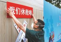 患者治愈市民出舱等 上海市级方舱目前已有一半休舱