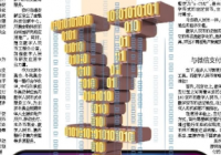 价格和价值并不相等就是一段代码 投资数字藏品需谨慎