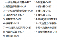 技术创新驱动产品高端突破 医疗器械板块迎重新洗牌