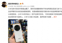 小米12 Ultra没有可乐标 将于7月与大家见面