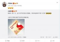 卢伟冰换手机可能是小米12 Ultra？加入了徕卡图像算法支持8K电影大师