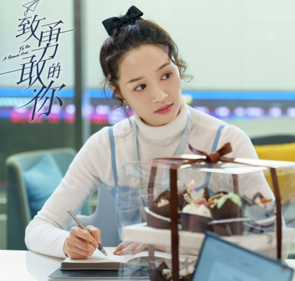 刘恩佳《致勇敢的你》开播 饰演乐观勇敢、活泼善良的好运“莱”女孩