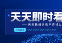 过度营销、夸大宣传等 网红“神器” 你入过坑吗？