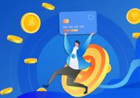 信用卡逾期1个月会有什么后果？逾期一次对信用卡有影响吗