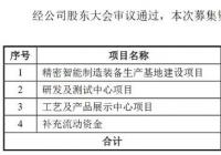 凯格精机(301338.SZ)开启申购 市盈率34.67倍