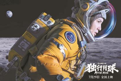 评价中国科幻电影 需要跳脱百分百美式科幻的语境