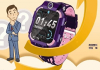 小天才儿童手表上的硬件 配齐一套花费近2500元