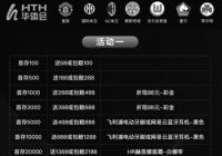 起底网络赌球灰色链 充值福利诱人个人信息安全抛脑后