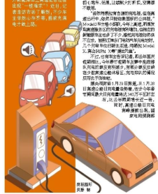 用電量緊張 高溫下電動(dòng)車如何打破充電尷尬 