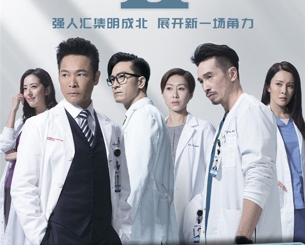 TVB医疗剧《白色强人2》上线 带领观众一起走进医疗精英们的世界