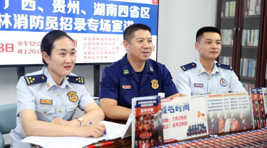 “重慶人民感謝你們” 云南森林消防總隊的直播間爆了