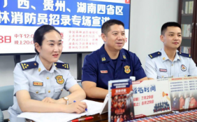 重庆人民的热情 “淹没”了云南森林消防总队消防员招录政策宣讲专场直播间