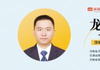 河南:发展智慧绿色交通网 交通运输当好“碳”路先锋 河南:发展智慧绿色交通网 交通运输当好“碳”路先锋