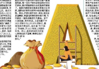 美国股市大跌 A股能否成为全球资金“避风港”？