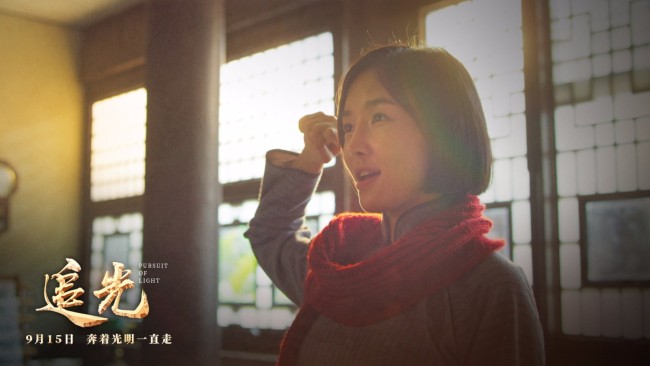 红色电影《追光》上映 中国第一位女共产党员的人物传记