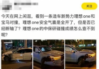 自燃多一点、断轴多一点等 理想汽车要熄火？