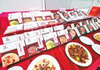 2022中国食品创新发展高峰论坛举行 未来5年预制菜将成万亿产业