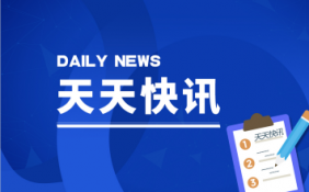 不可降解塑料2025年底禁用 四川能投集團(tuán)投資可降解塑料項(xiàng)目