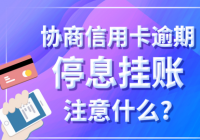 网贷协商的途径有哪些?网贷能协商还款吗 网贷协商的途径有哪些?网贷能协商还款吗