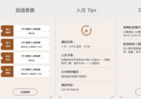 长隆酒店多少钱一晚？ 2022长隆酒店价目表