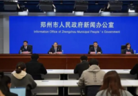 郑州启动5天攻坚战:非必要不外出 郑州疫情什么时间解控？