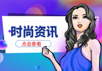 明星搭配衣服图片欣赏  韩国明星服装搭配